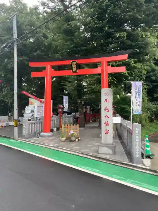川越八幡宮(埼玉県)