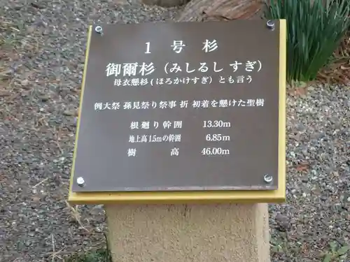 河口浅間神社(山梨県)