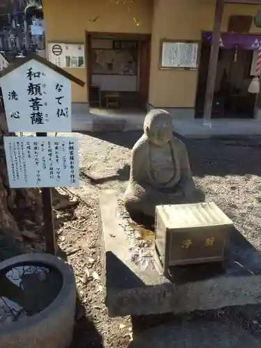 福厳寺(栃木県)