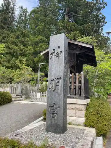 仁科神明宮の建物その他