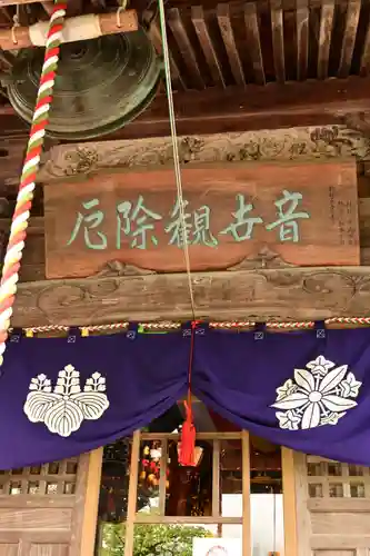 常泉寺(埼玉県)