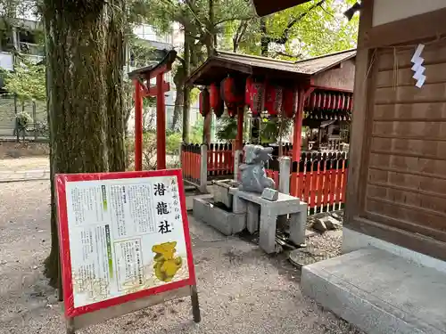 白峯神宮(京都府)