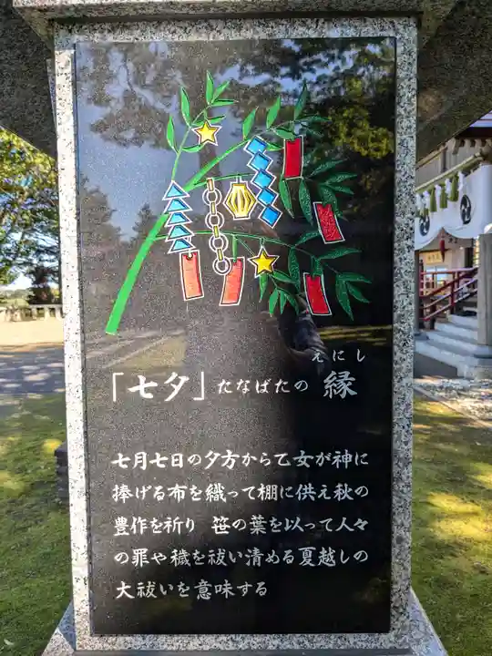 仁木神社(北海道)