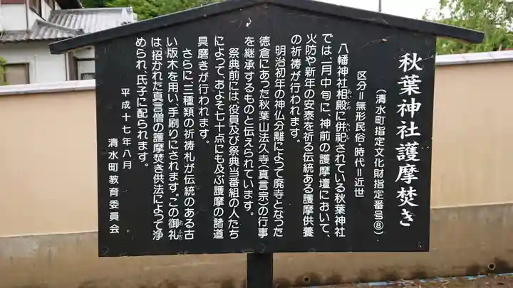八幡神社(静岡県)