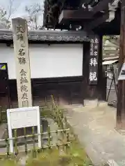 金地院(京都府)