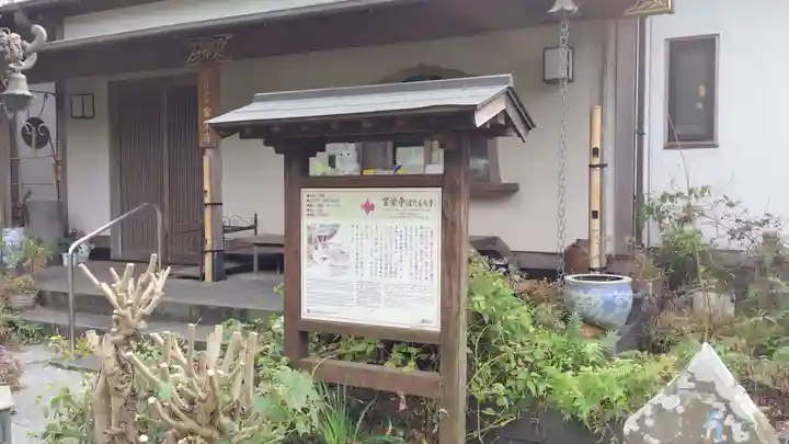 常栄寺(神奈川県)