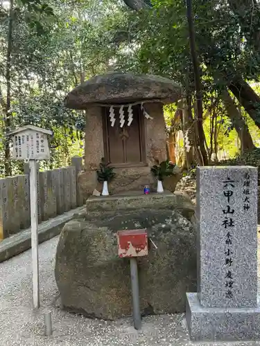 越木岩神社(兵庫県)