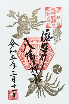 一粒万倍日と天赦日が重なる最強開運特別御朱印
書置きです
祝日だったので着いたお昼頃には行列でした