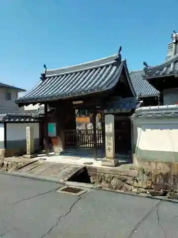 円融寺(奈良県)