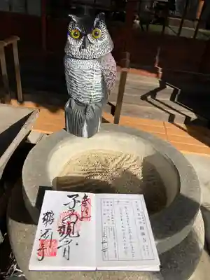鶴満寺の御朱印