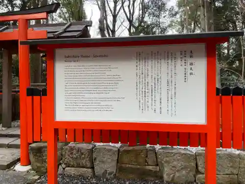 賀茂御祖神社（下鴨神社）の歴史