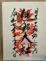 熊野大社の{uncategorized: "未分類", other: "その他", undefined: "問題あり", building: "その他建物", grave: "お墓", sacred_gate: "鳥居", guardian: "狛犬", statue: "像", buddha: "仏像", history: "歴史", nature: "自然", garden: "庭園", animal: "動物", pagoda: "塔", temizu: "手水舎", mountain_gate: "山門・神門", sanctuary: "本殿・本堂", subordinate: "末社・摂社", art: "芸術", scenery: "景色", jizo: "地蔵", ema: "絵馬", goshuin: "御朱印", omikuji: "おみくじ", items: "授与品その他", amulet: "お守り", goshuincho: "御朱印帳", eats: "食事", festival: "お祭り", votive_dance: "神楽", shichigosan: "七五三参", wedding: "結婚式", experience: "体験その他", initially: "初詣", around: "周辺", anti_infection: "感染症対策"}
