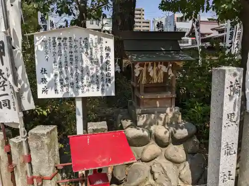 闇之森八幡社(愛知県)