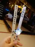 福寿観音(東京都)