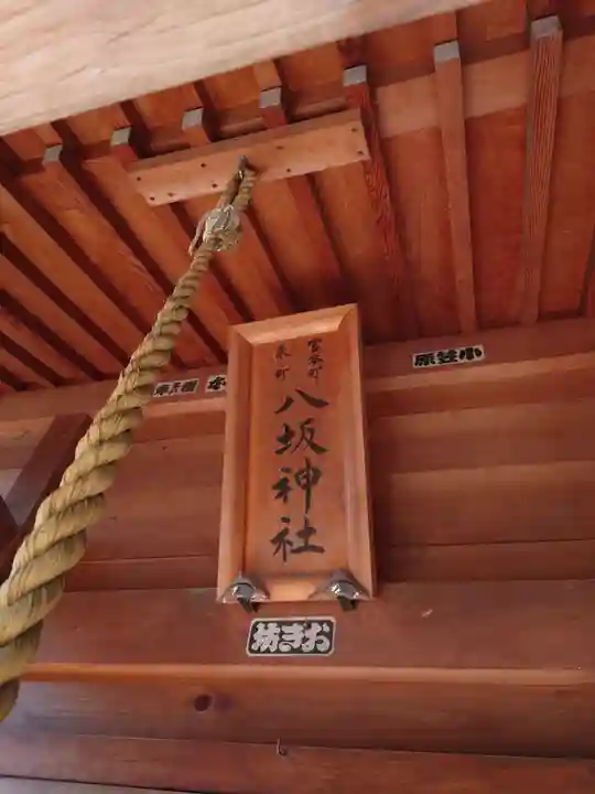 金鑚神社(埼玉県)