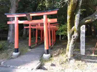 長山稲荷社（橿原神宮末社）(奈良県)