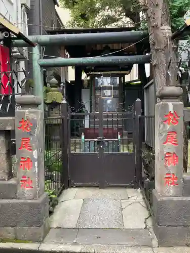 松尾神社(東京都)