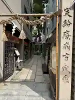 少彦名神社(大阪府)