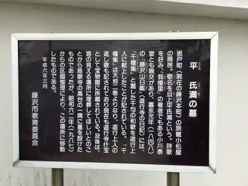 慈眼寺(神奈川県)