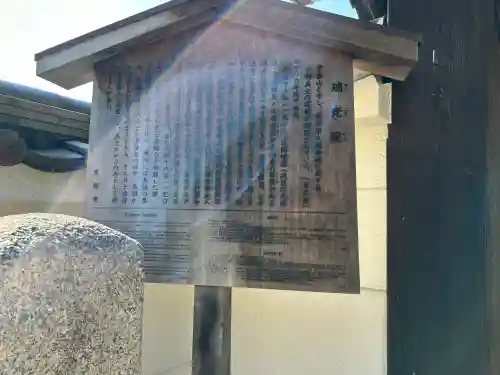 瑞光院(京都府)