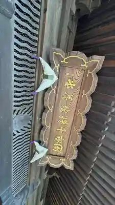 正福寺(東京都)