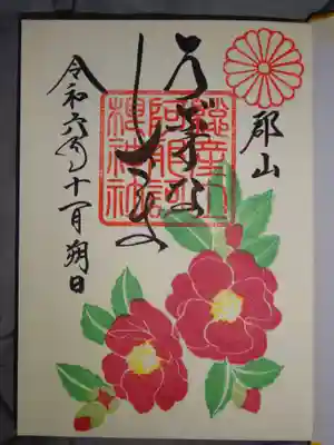 霜月花御朱印