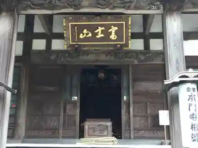 富士山法華本門寺根源の本殿・本堂