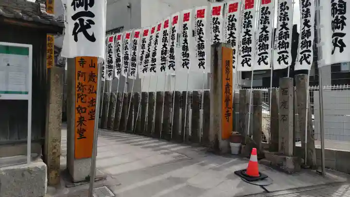 歳覚寺の山門・神門