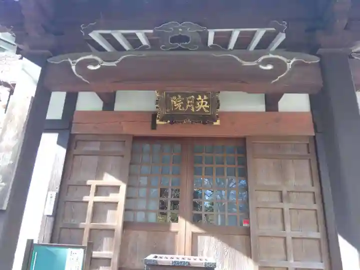 光照寺(神奈川県)