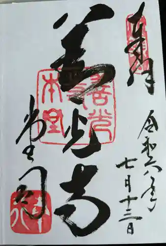 善光寺(長野県)