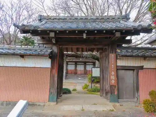 専随寺の山門