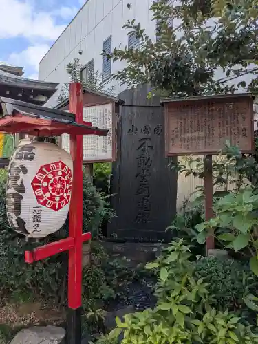 一心寺(東京都)