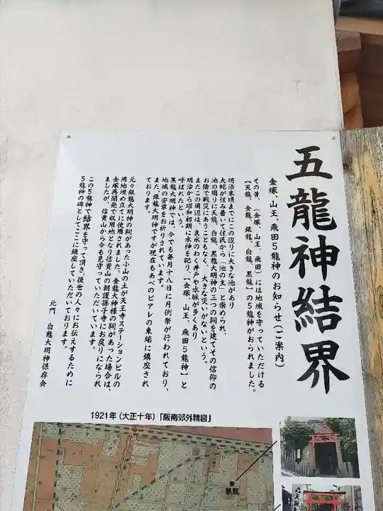 白龍大明神/末廣大明神のその他建物