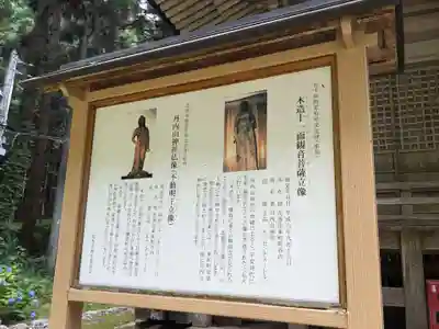 丹内山神社(岩手県)