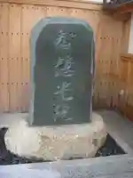 智慧光院のその他建物