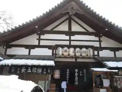 北野天満宮(京都府)