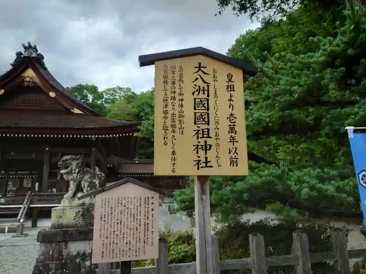 出雲大神宮のその他建物