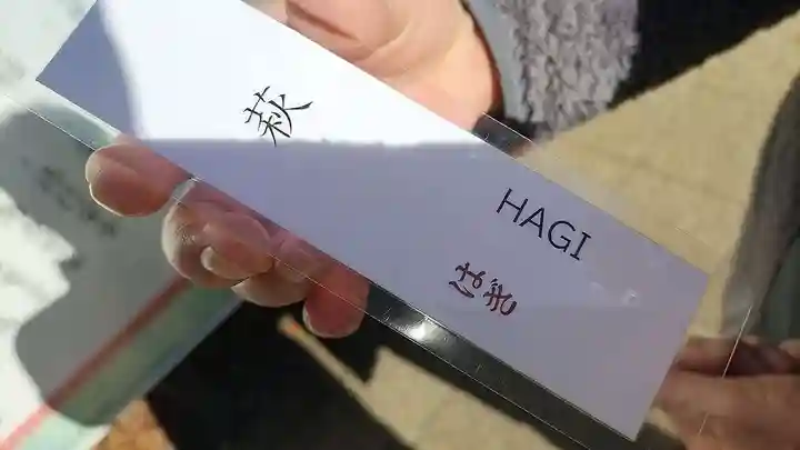 布多天神社(東京都)