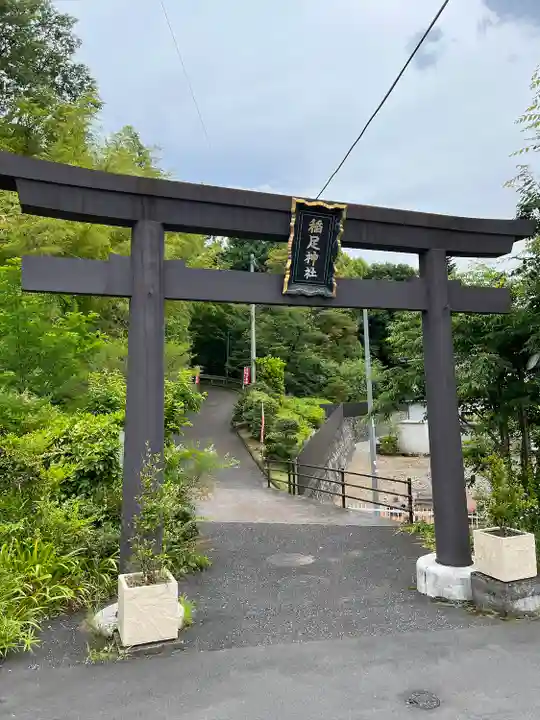 稲足神社(東京都)