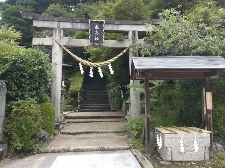飛鳥坐神社(奈良県)