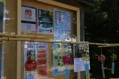 厚別神社(北海道)