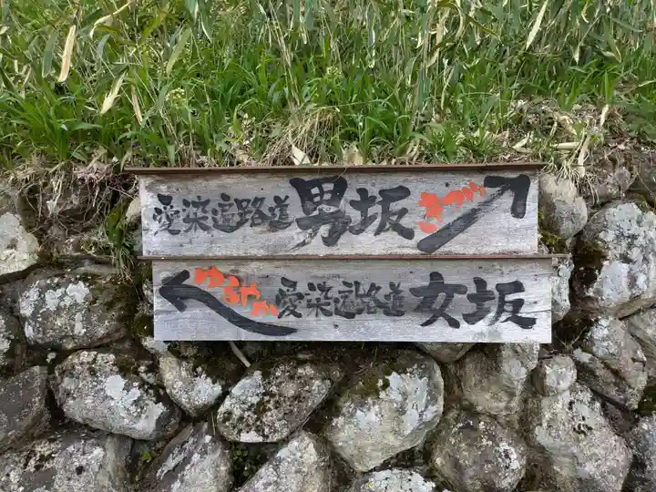 霊泉寺(岐阜県)