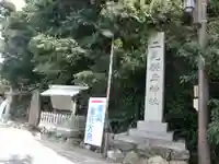 二見興玉神社(三重県)