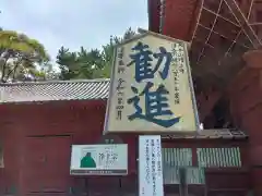 増上寺(東京都)