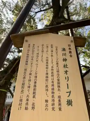 湊川神社(兵庫県)