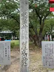 太田神社の建物その他