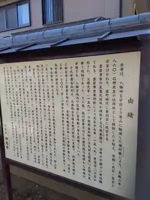 神應寺の歴史