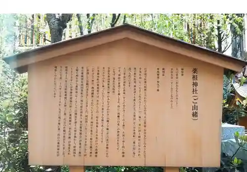 薬祖神社の歴史