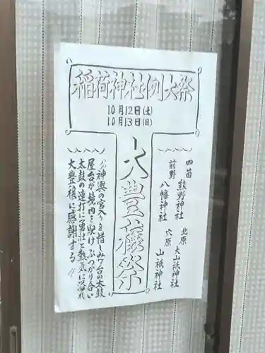 憐宮（あたご横丁）(福島県)