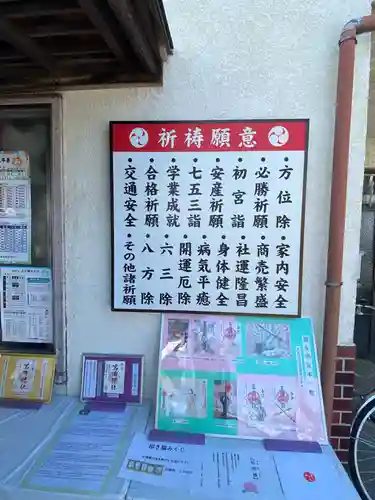 菖蒲神社(埼玉県)